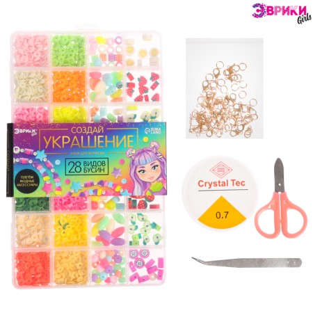 Set for creativity "Create your decoration", beads, 24 types