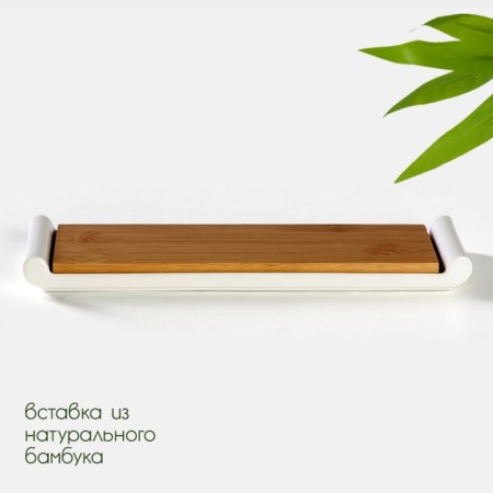 Ceramic supply dish with Bellatenero bamboo insert 29.5 × 9 × 2.3 cm-1