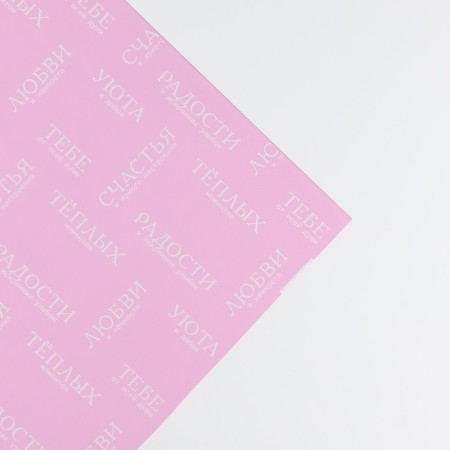 Palette packaging for flowers "for you", matte, pink, 57 x 57 cm-3