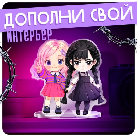 Acrylic figure on the stand "Dark History: Girlfriends", with stickers-4