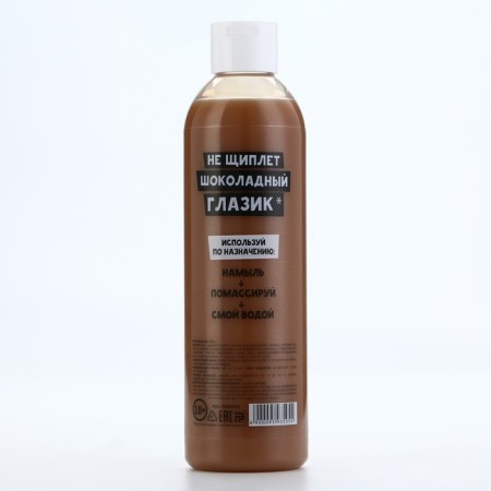 Shower gel “wash...”, 400 ml, chocolate aroma, 18+, pure happiness-2