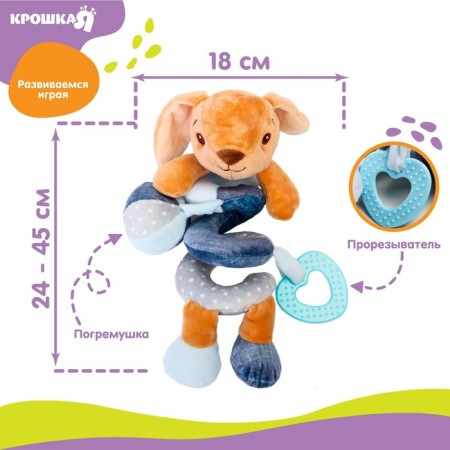 Stretching - spiral soft with a rattle "Bunny Push", I crush-5
