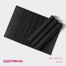 Set of serving napkins on the table “Yin”, 4 pcs, 30 × 45 cm, black color