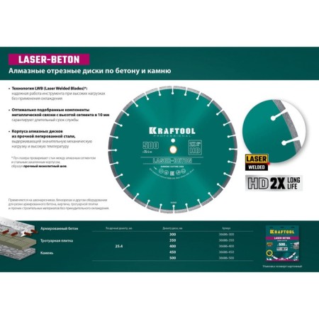 Diamond disk Kraftool 36686-450, 10 x 4 mm, d = 25.4 mm, 450 mm-4
