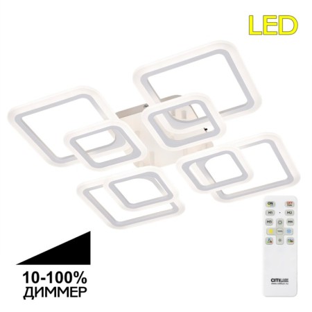 Ceiling chandelier Citilux "Marcel" CL232180R, 60x60x1 cm, 8x13.8W, LED, Color White
