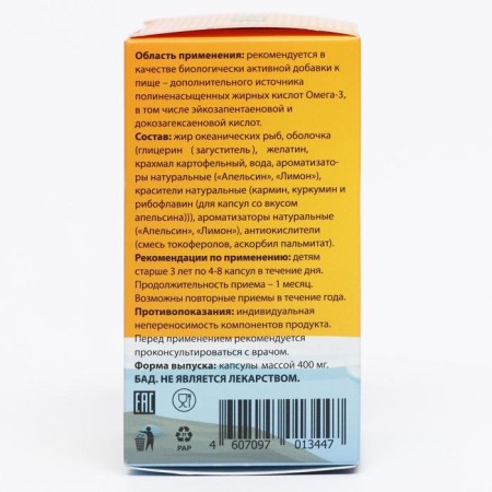 Fish fat children's mi-mi-Mi-MITROS Citrus Mix, 120 chewing capsules of 400 mg-3