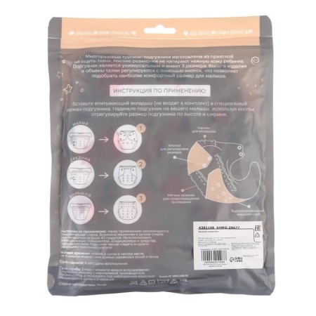 A reusable diaper with the Unicorn liner-8