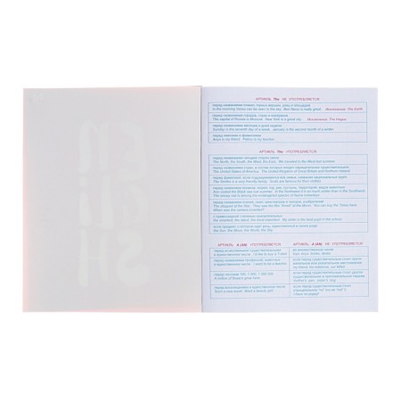 Subject “Domino”, 48 sheets in a cage, “English language”, plastic cover, offset block-1