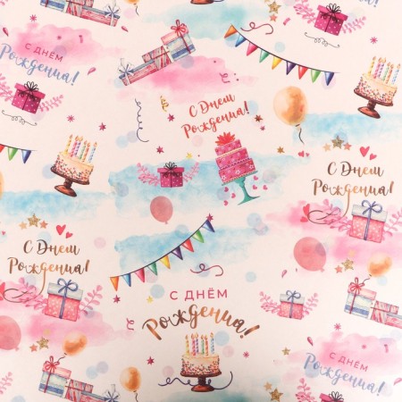 Paper packaging, glossy bilateral "Happy Birthday!", 70 x 100 cm-2