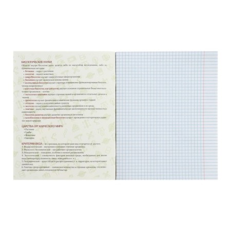 Subject subject calligrata top "anime", 48 sheets in a cell biology, with reference material, cover coat -coated cardboard, block offset-1
