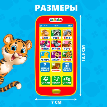 Musical phone number "Fun alphabet", sound-3