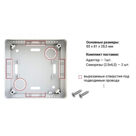 Thermal regulator, white, Welrok Rol (16A)-5