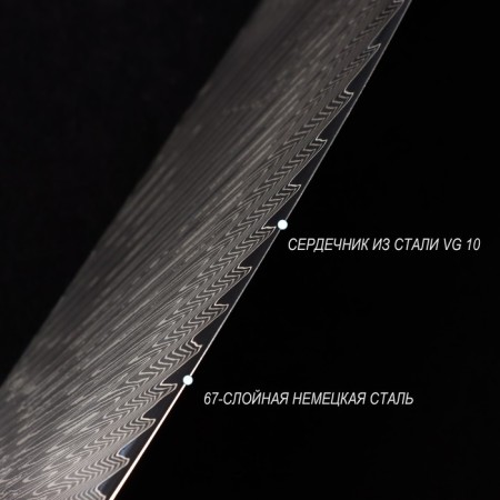 Paladium knife-top-bend, 19 cm, Damaskaya steel VG-10-3