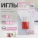 Needles for household sewing machines, universal, No. 70-100, 3 pcs