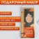 Set of "Dear Teacher": a block with tear -off sheets of 50 sheets, sticker 30 sheets, pencils 2 pcs