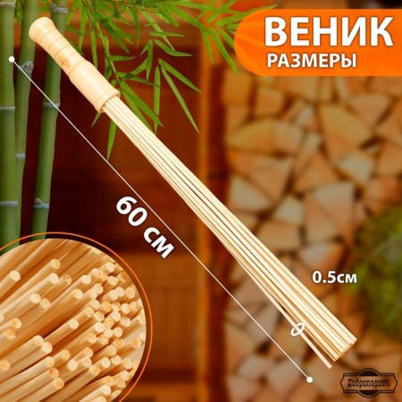 Bambo Bambo Bamboo Bambo 60cm, 0.5cm Prut-1