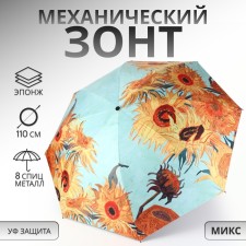 Mechanical “Sunflower”, Eponge, 4 additions, 8 knitting needles, r = 48 cm, Mix color