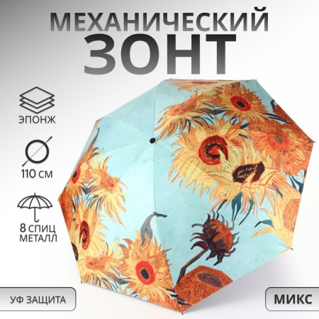 Mechanical “Sunflower”, Eponge, 4 additions, 8 knitting needles, r = 48 cm, Mix color