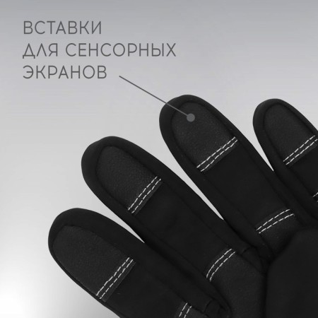 Gloves Roscosmos x Onlytop, p. L-XL, black color-1