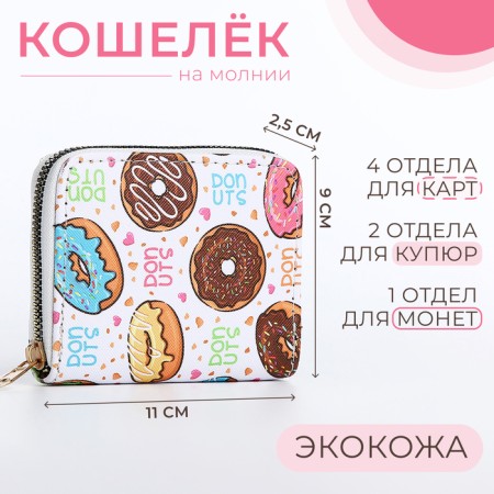 Lightning wallet, white/multi -colored color