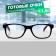 Ready glasses GA0625 (color: C1 black; diopter: + 1.5; Toning: no)