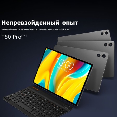 Teclast T50 PRO G99 (2.0) 8C RAM8GB ROM256GB 10.95 "IPS 2000x1200 3G Android 13 1066889-9