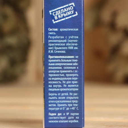 Aromatic oil "Isabella" 10 ml spray-5