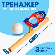 Rocket Rocket Breathing Game