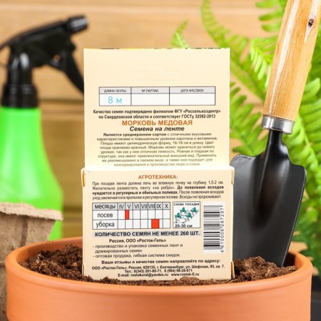 Seeds "honey" seeds on a tape 8 m-1