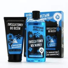 Gift set of cosmetics “Be very clean!”, Soul gel 250 ml and shaving gel 110 ml, 18+, Hard Line