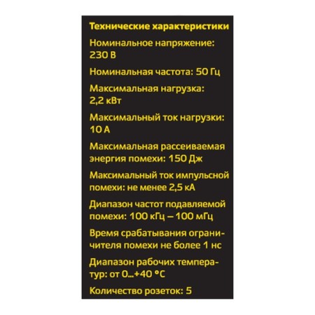 Network filter, 5 nests, 1.5m, s/h, with curtains, with an off, 2200W, 10A, white, 32574 1, Duwi-8