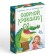 Card game to explain the words "mischievous crocodile", 56 cards, 10+