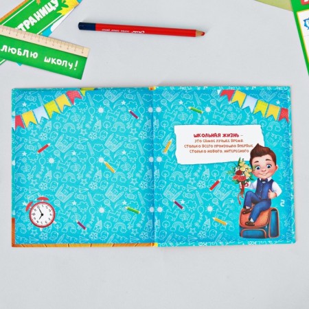 Photo book "First -grader album"-4