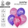 Latex ball 12 "Mommy", pastel, set 5 pcs