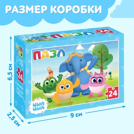 Puzzle "Adventures with Tsypa", 24 elements-2