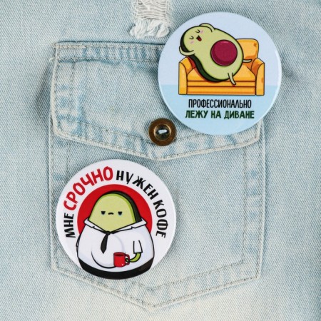 Sunset icons "avocados", 56 mm, mix-4