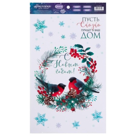 Stickers on the glass "Bullfins on a wreath", reusable, 20 x 34 cm, New Year