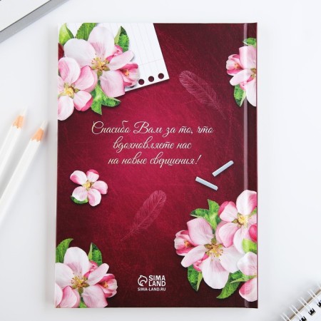 Diary A5, 80 liters, solid cover "Best Teacher"-4