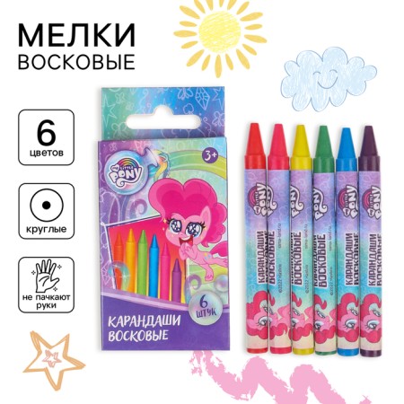 Wax pencils, set of 6 colors, height 8 cm, diameter 0.8 cm, my literal pony