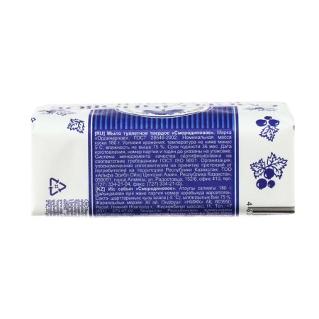 Soap toilet solid "currant", 180 g-2