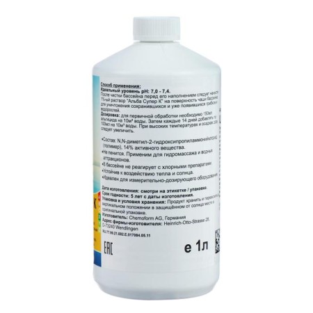 Algicide Alba Super K, against algae, bacteria and fungi in the pool, 1 liter-1