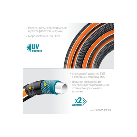 Hose, heap, d = 19 mm, l = 50 m, frost -resistant (up to –30 ° C), double reinforcement, grinda-3