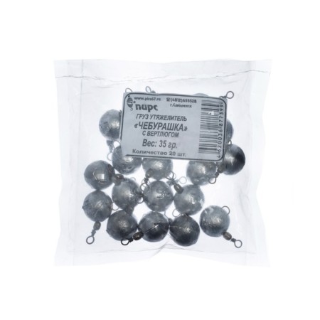 Cargo Cheburashka with a swivel, 35 g-2