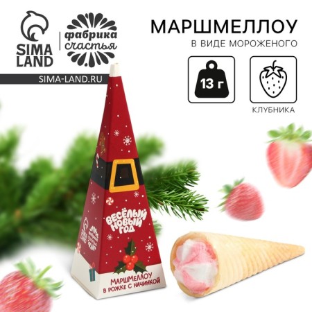 New Year! Marshmallow in a box, with strawberry flavor "Funny New Year", 13 g