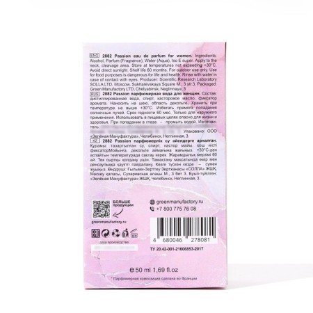 Perfume Water Women 2882 Passion (based on Ange Ou Demon), 50 ml-2