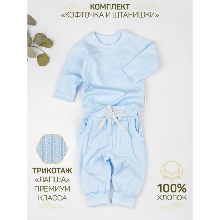 Blood wool and sliders children's fashion, height 86 cm, blue color-2