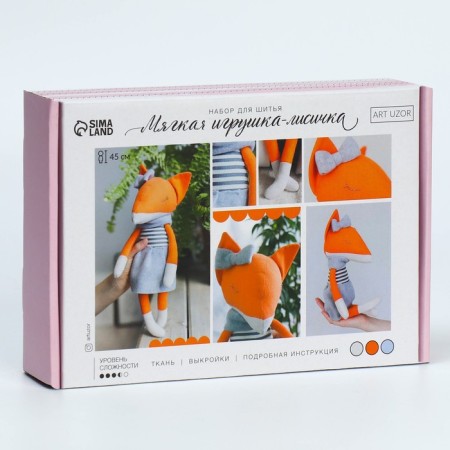 Sewing kit. Soft toy "Fox", 45 cm