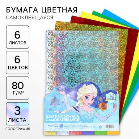 Color self -adhesive A4, 6 sheets, 6 colors, 80 g/m2, cold heart