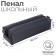Penal soft 1 department, 60 x 195 x 50, K-921, Gray, mix
