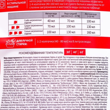 Liquid for washing Qualita, gel, for colored tissues, 1 liter-4